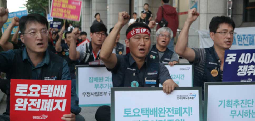 토요택배완전폐지